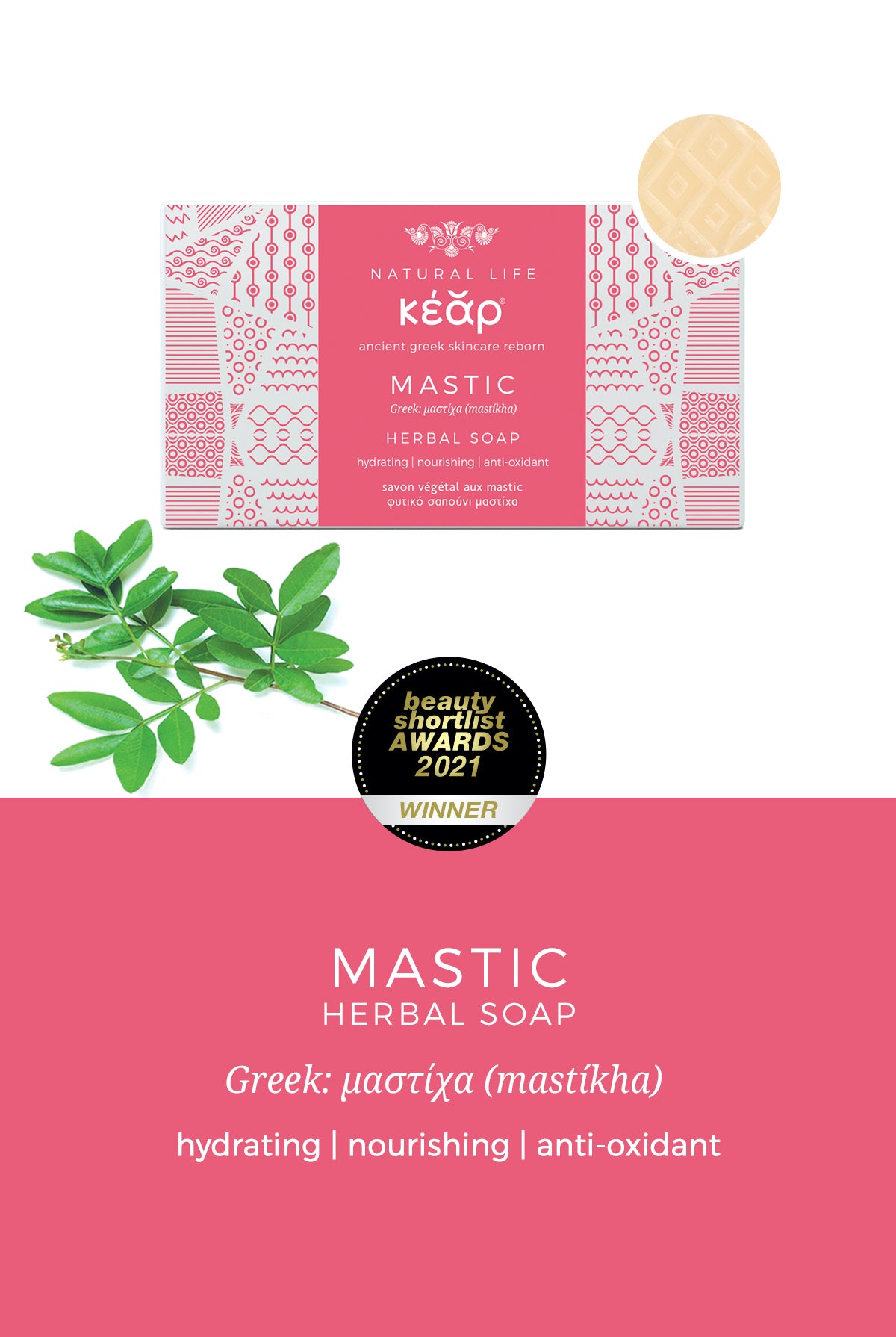 MASTIC HERBAL SOAP